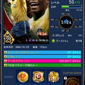カスタム多数！ペレシュート顔面。レジェンド３体 | eFootball ウイコレのアカウントデータ、RMTの販売・買取一覧