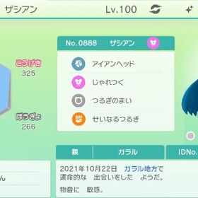 ザシアンなどセール！セット６匹 | ポケモンSV(スカーレットバイオレット)のアイテム、RMTの販売・買取一覧