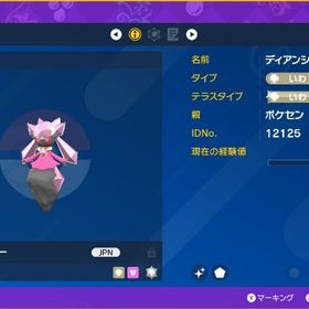 色違いディアンシー 親ポケセン【即購入OK】 | ポケモンSV(スカーレットバイオレット)のアイテム、RMTの販売・買取一覧