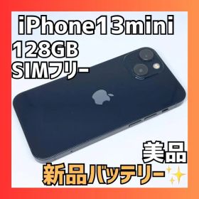 【バッテリー新品】iPhone13 mini 128GB SIMフリー ブラック