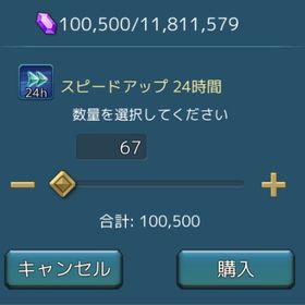 100k（100000）ジェムのアイテムの販売 | ローモバ(ロードモバイル)のアカウントデータ、RMTの販売・買取一覧