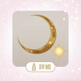 SR 遺された月の木×1 | リヴリーアイランドのアイテム、RMTの販売・買取一覧