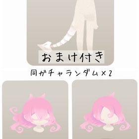 【おまけ付き】いにしえの骨と花の島 ホム3点セット | リヴリーアイランドのアイテム、RMTの販売・買取一覧