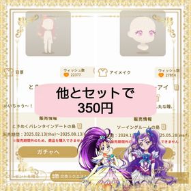 ときめくきもち+愛されドーリーアイ | リヴリーアイランドのアイテム、RMTの販売・買取一覧