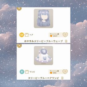 セット | リヴリーアイランドのアイテム、RMTの販売・買取一覧