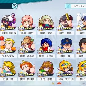 初期勢・引退 廃課金アカウント | 栄冠クロス(パワプロ栄冠ナインクロスロード)のアカウントデータ、RMTの販売・買取一覧