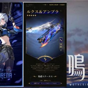 初期 | 鳴潮(Wuthering Waves)のアカウントデータ、RMTの販売・買取一覧