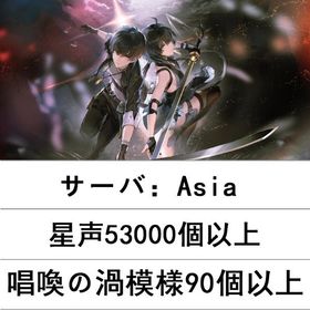 説明↓ | 鳴潮(Wuthering Waves)のアカウントデータ、RMTの販売・買取一覧