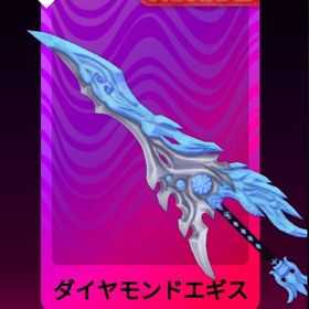デスボール ダイヤモンドイギス Diamond Aegis | ロブロックス(ROBLOX)のアカウントデータ、RMTの販売・買取一覧