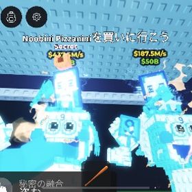 ブレインロッドを盗む キャラ販売所 | ロブロックス(ROBLOX)のアカウントデータ、RMTの販売・買取一覧