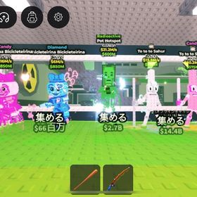 ブレインロットを盗む 破格‼️シークレットセット販売‼️ | ロブロックス(ROBLOX)のアカウントデータ、RMTの販売・買取一覧