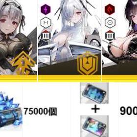 即时対応🍨石垢🍨 | 勝利の女神NIKKE(メガニケ)のアカウントデータ、RMTの販売・買取一覧