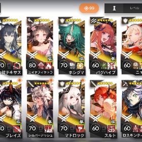 引退垢 星6 97%所持（25年10月時点） | アークナイツのアカウントデータ、RMTの販売・買取一覧