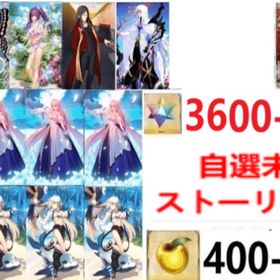 非量産のため、一つひとつに愛情を込めて【丁寧手作り】 | FGOのアカウントデータ、RMTの販売・買取一覧