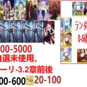 リソースについては画像の説明をご覧ください | FGOのアカウントデータ、RMTの販売・買取一覧