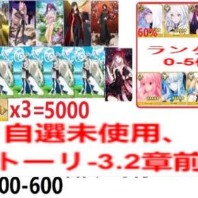 【FGO】最強パーティ | FGOのアカウントデータ、RMTの販売・買取一覧