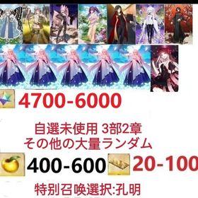 即時対応 | FGOのアカウントデータ、RMTの販売・買取一覧