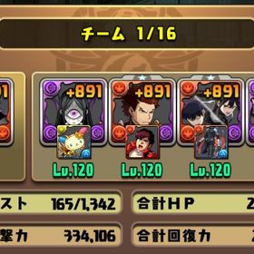 実質HP1億6000万超え‼️ ドットチャレンジ安定鳴海パ‼️ | パズドラ(パズル＆ドラゴンズ)のアカウントデータ、RMTの販売・買取一覧