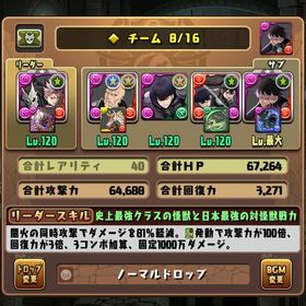 環境パ編成可能！引退アカウント | パズドラ(パズル＆ドラゴンズ)のアカウントデータ、RMTの販売・買取一覧