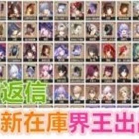 🌈最安値🔥アベンチュリン🔥黄泉/花火/ブラックスワン/鏡流/モチーフなど選択可能 即渡し！ | 崩壊スターレイル(崩スタ)のアカウントデータ、RMTの販売・買取一覧