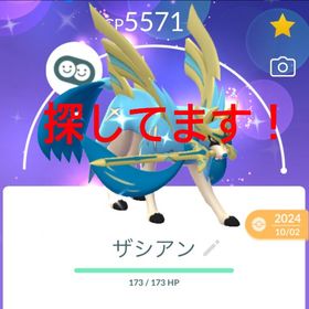 色違いザシアン XXL 探してます！ | ポケモンGOのアカウントデータ、RMTの販売・買取一覧