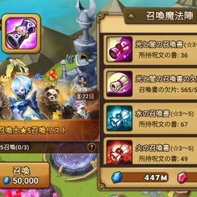 連携済み サブ垢用育成 クリ30000 不思議千 | サマナーズウォーのアカウントデータ、RMTの販売・買取一覧