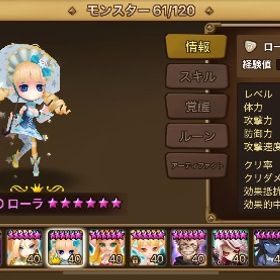 ローラ 序盤垢 | サマナーズウォーのアカウントデータ、RMTの販売・買取一覧