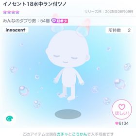にゃ様専用 | ピグパ(ピグパーティ)のアカウントデータ、RMTの販売・買取一覧