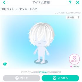 你好きょんしーずショートヘア | ピグパ(ピグパーティ)のアカウントデータ、RMTの販売・買取一覧