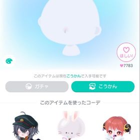 ｢美少女戦士セーラームーン｣鼻/顔パーツx1点 | ピグパ(ピグパーティ)のアカウントデータ、RMTの販売・買取一覧