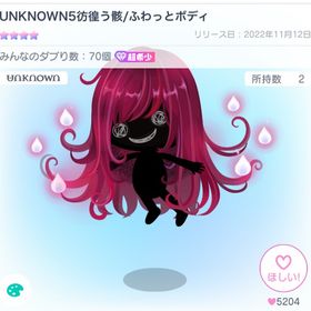 UNKNOWN5彷徨う骸 | ピグパ(ピグパーティ)のアカウントデータ、RMTの販売・買取一覧