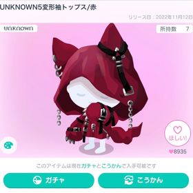 UNKNOWN5変形袖トップス／赤 | ピグパ(ピグパーティ)のアカウントデータ、RMTの販売・買取一覧