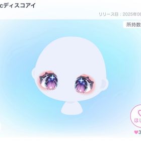 Musicディスコアイ | ピグパ(ピグパーティ)のアイテム、RMTの販売・買取一覧