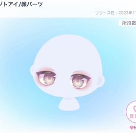 RFCジトアイ | ピグパ(ピグパーティ)のアイテム、RMTの販売・買取一覧