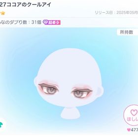 PP27ココアのクールアイ | ピグパ(ピグパーティ)のアイテム、RMTの販売・買取一覧