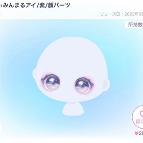 どりぃみんまるアイ/紫 | ピグパ(ピグパーティ)のアイテム、RMTの販売・買取一覧