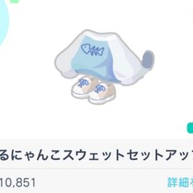 【ゆるにゃんこスウェットセットアップ/水】1点 | ピグパ(ピグパーティ)のアイテム、RMTの販売・買取一覧