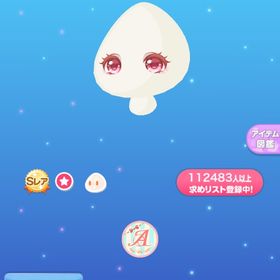 ☆最安値☆リティアショコラアイ | ポケコロのアイテム、RMTの販売・買取一覧