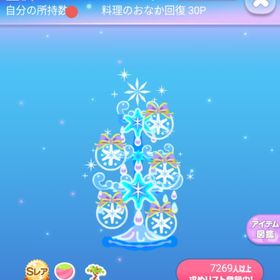 ～感謝SALE～ 2014年 SR* 聖夜のスノーパレスの木 | ポケコロのアイテム、RMTの販売・買取一覧