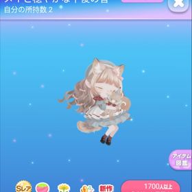 メイと穏やかな午後の音 | ポケコロのアイテム、RMTの販売・買取一覧