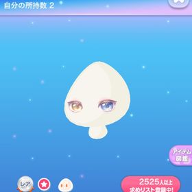 1点350円魔法使いの少年オッドアイ | ポケコロのアイテム、RMTの販売・買取一覧