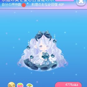 メモスト SR* 永遠の美を望む白雪姫の木 | ポケコロのアイテム、RMTの販売・買取一覧
