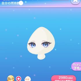 【早い者勝ち】宅配DEちゅ〜〜アイ | ポケコロのアイテム、RMTの販売・買取一覧