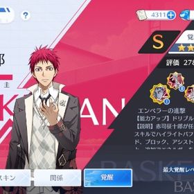 引退垢 | 黒バスSR(黒子のバスケStreet Rivals)のアカウントデータ、RMTの販売・買取一覧