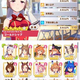 【24時間対応】引退垢【破格】 | ウマ娘のアカウントデータ、RMTの販売・買取一覧