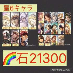 🌈【初期垢石2万】5周年&黒騎士5体完凸 巫女2凸 シャナ1凸 アヴァル カイネ リンユウEx | オクトラ(オクトパストラベラー)のアカウントデータ、RMTの販売・買取一覧