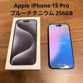 Apple iPhone 15 Pro 本体256GB
