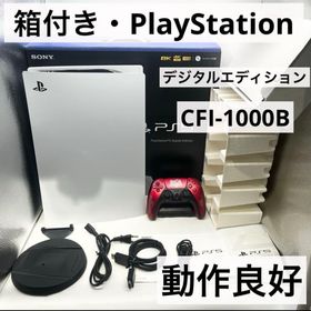 プレイステーション(PlayStation)の【箱付き】PS5 デジタルエディション CFI-1000B 本体 動作良好(家庭用ゲーム機本体)