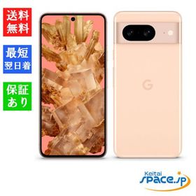 [Quality Shop]未使用Pixel 8 128gb rose