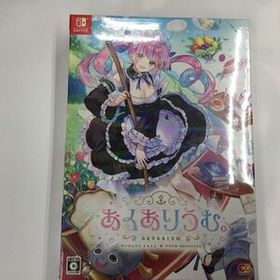 即決★新品未開封 シュリンク付★あくありうむ。完全生産限定版 -Switch ニンテンドースイッチソフト